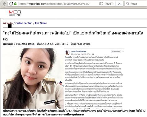 manager online co th|manager online in thai.